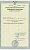 Сertificate of state registration